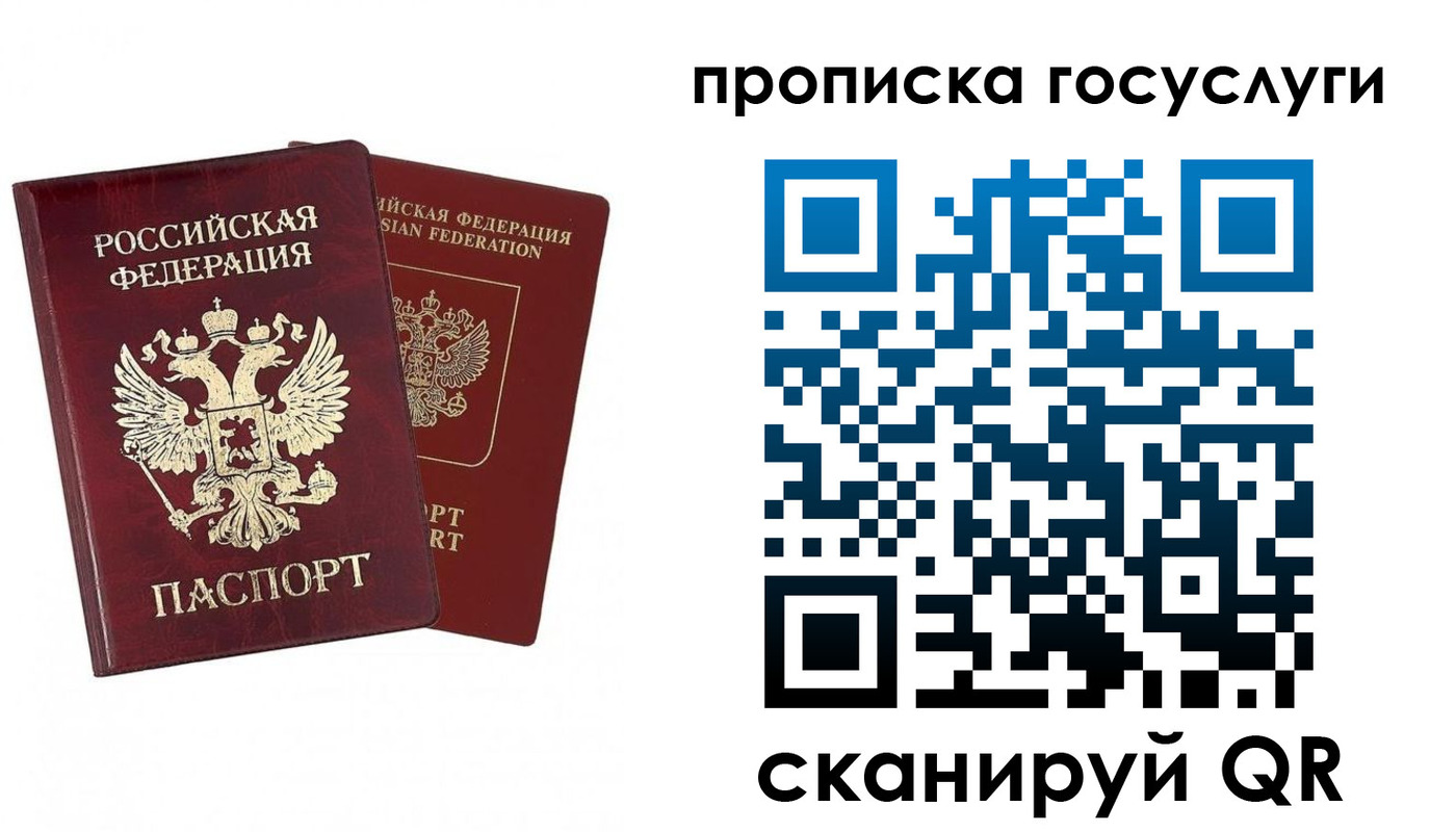 регистрация в Рошале