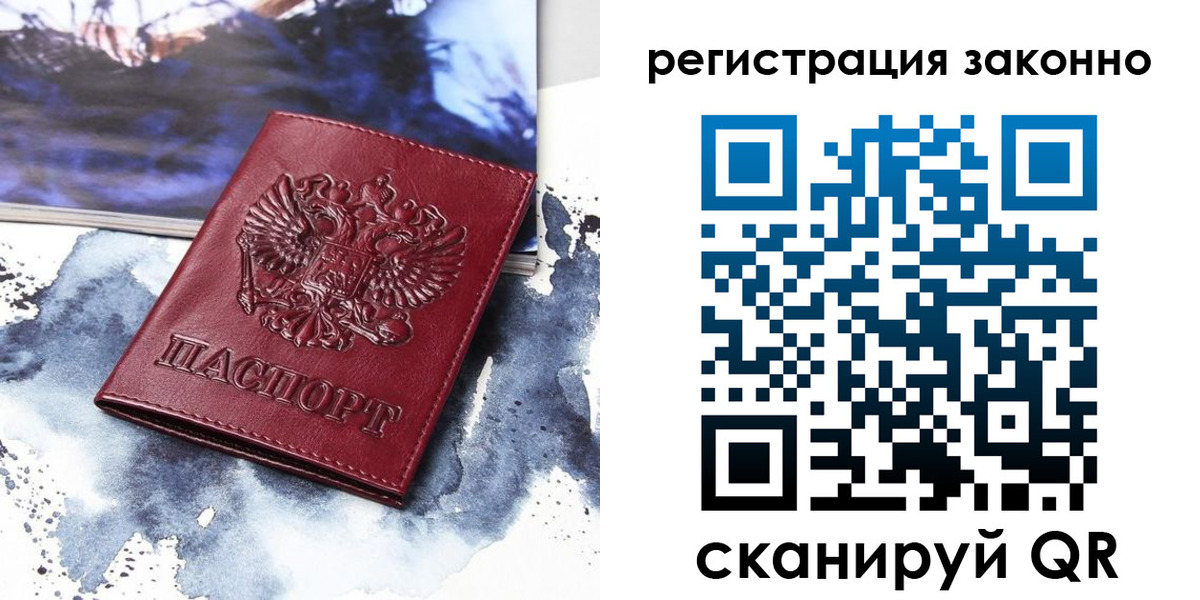 регистрация в Рошале