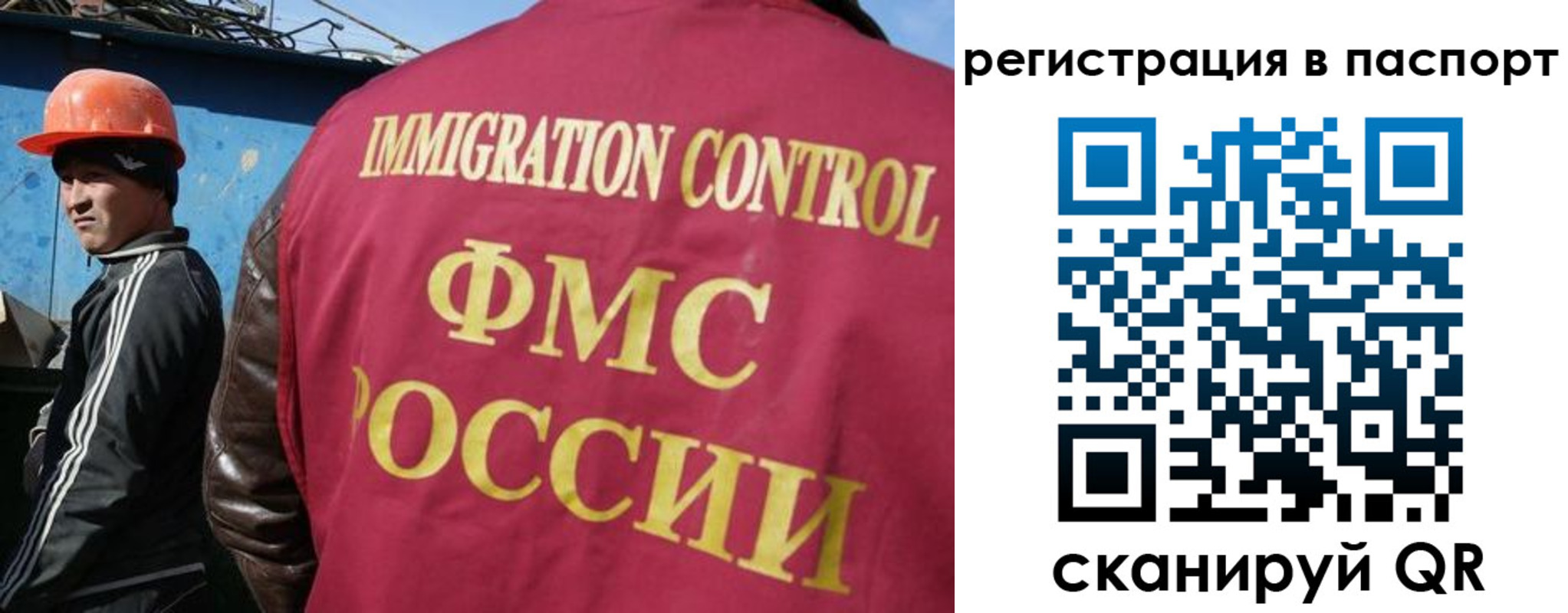 прописка для кредита в Рошале