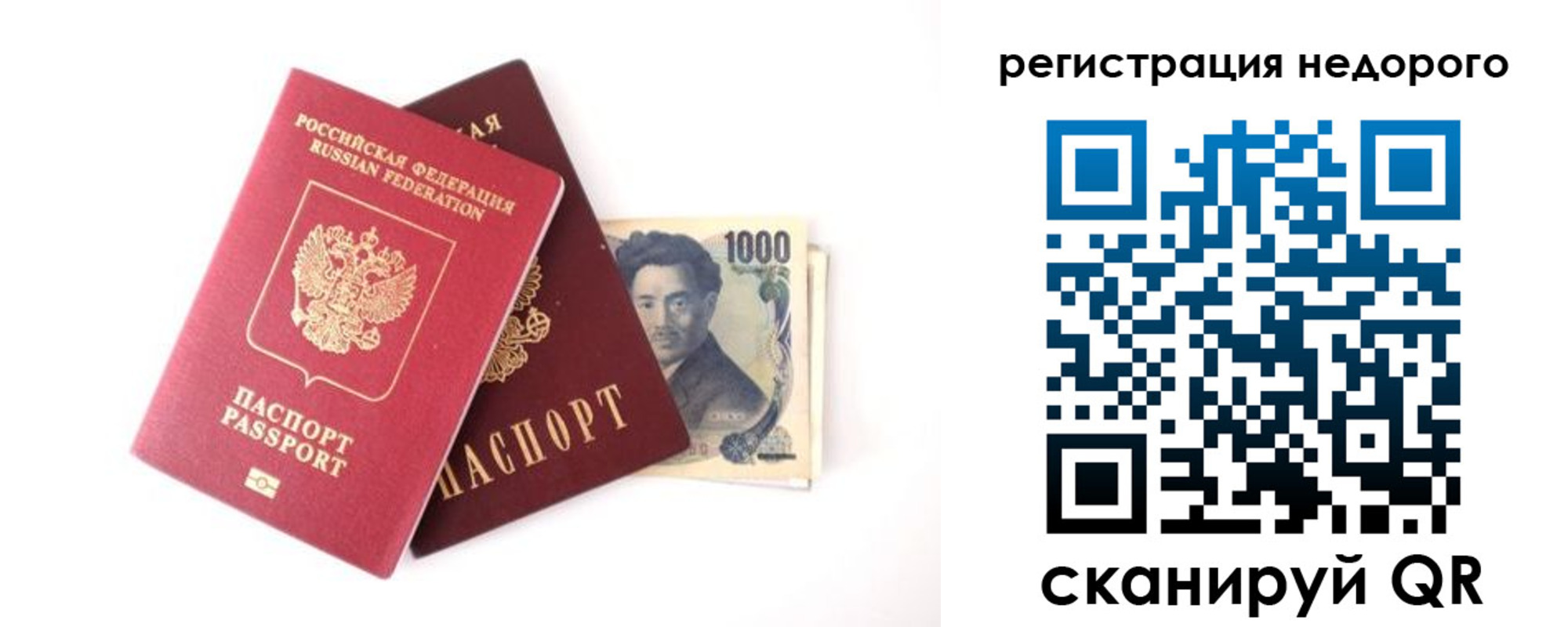 временная прописка в Рошале