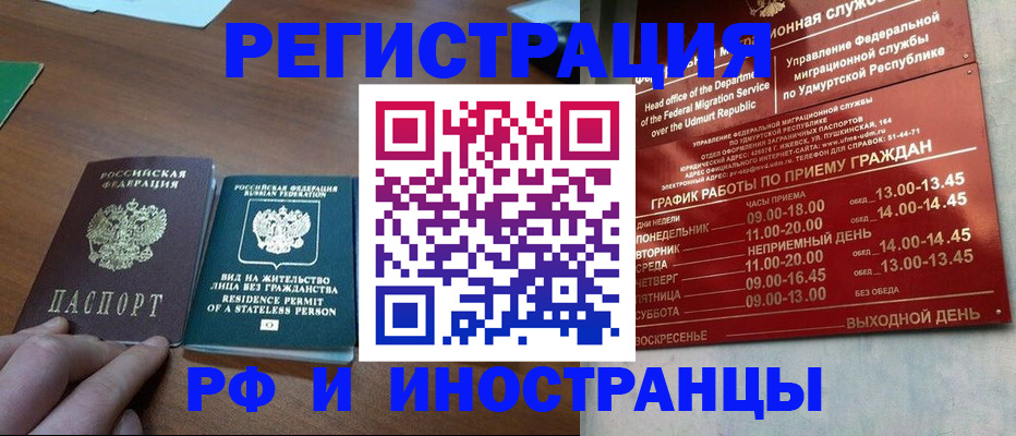 регистрация для школы в Рошале