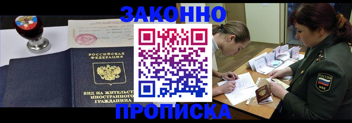 регистрация в Рошале