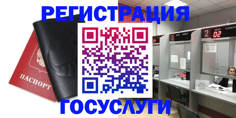 временная регистрация гарантия в Рошале