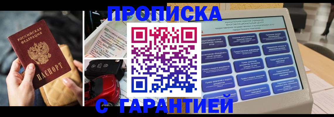 временная регистрация адрес в Рошале