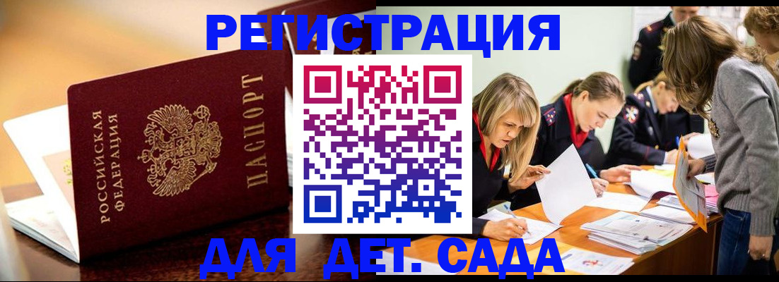 прописка поиск в Рошале